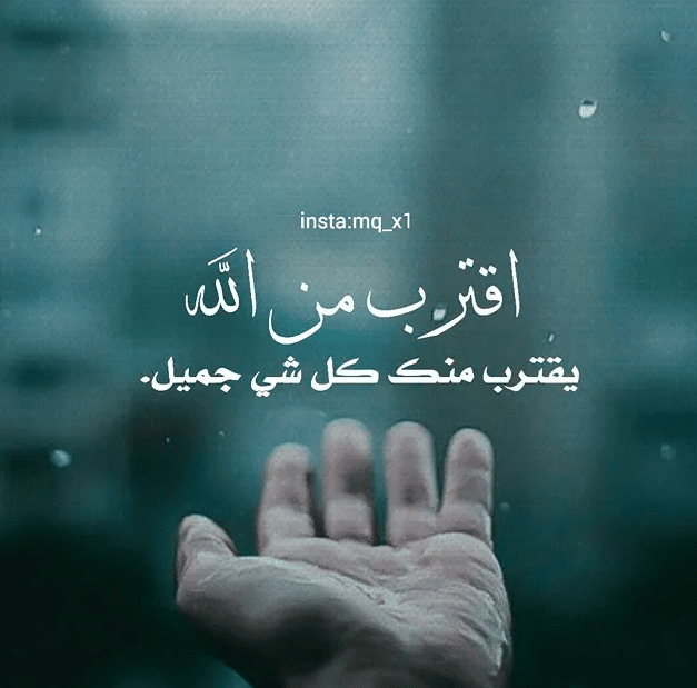 عبارات تفاؤل دينية