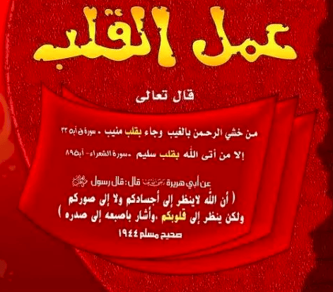 كيف تقوي إيمانك و التخلص من الوسواس