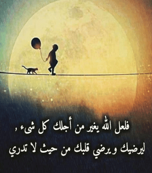 كلام يقوي النفس