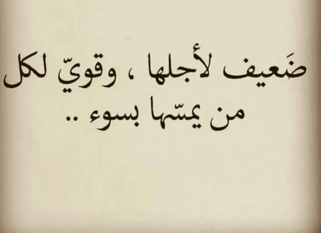 أسلوب حلو يجذب البنات