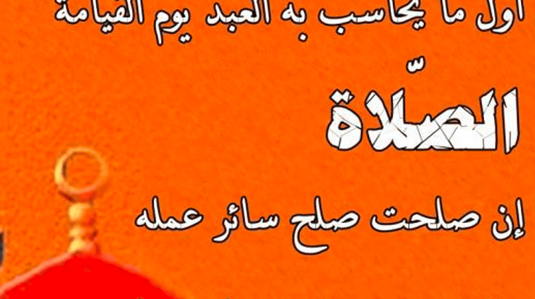 كيف أقوي إيماني وصلاتي