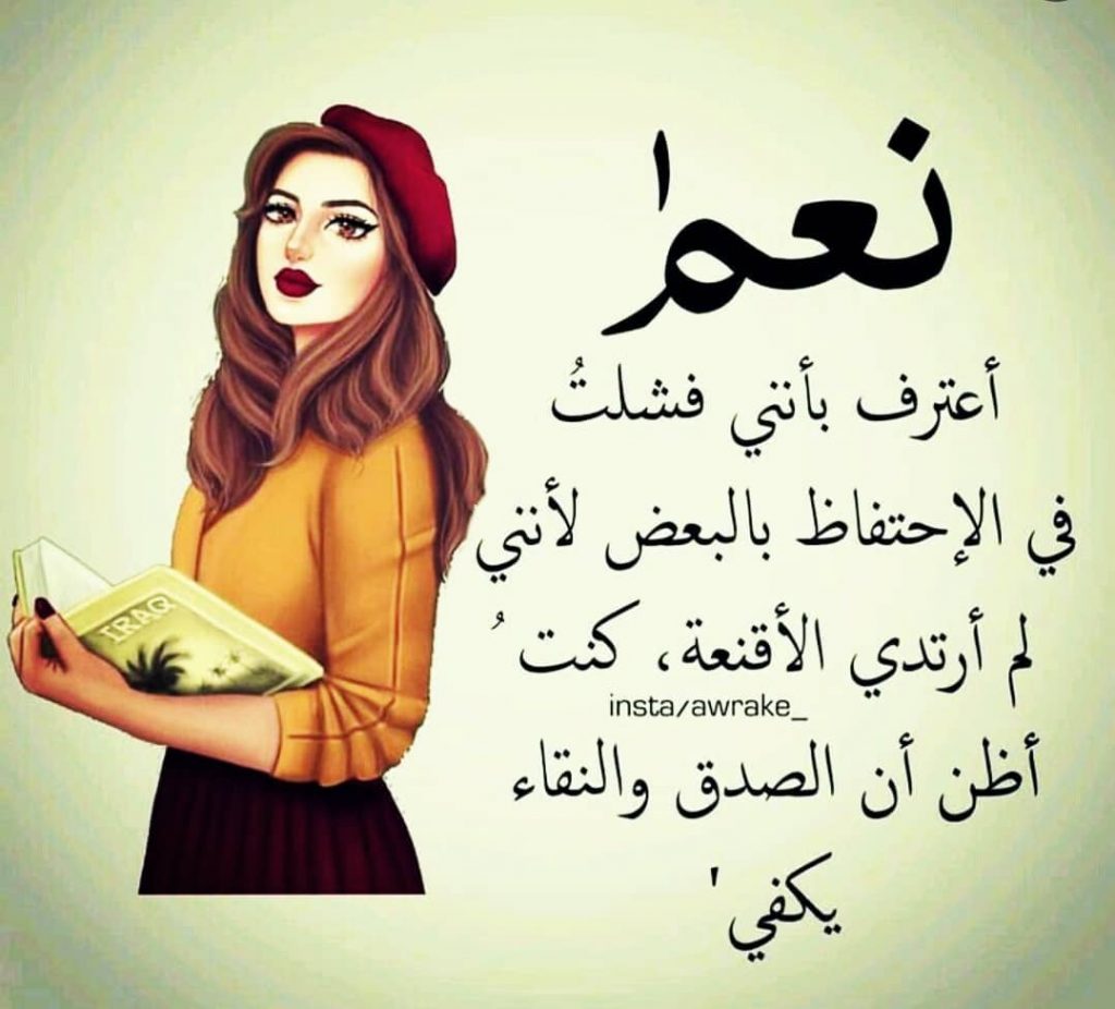 عبارات واتس اب حلوه للبنات