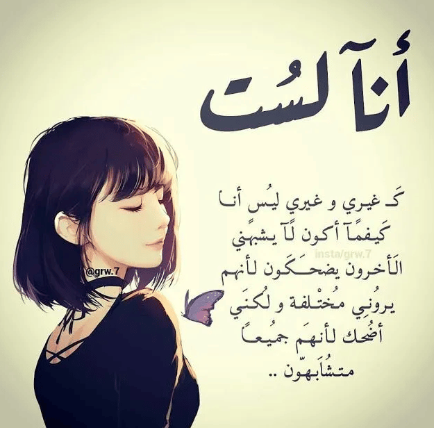 عبارات عن قوة الفتاة 