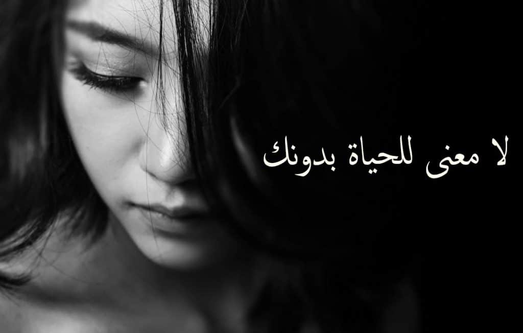 كيف اجعل شخص يندم على فراقي