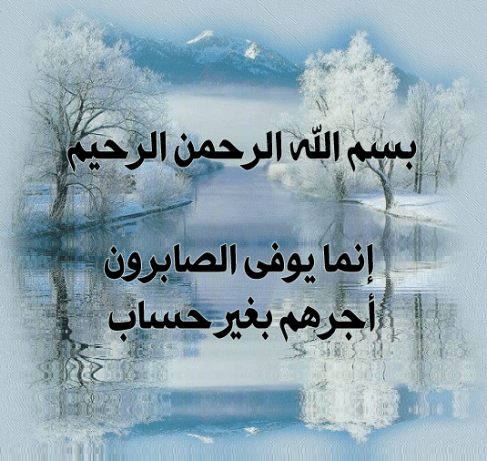 عبارات واتس اب دينية