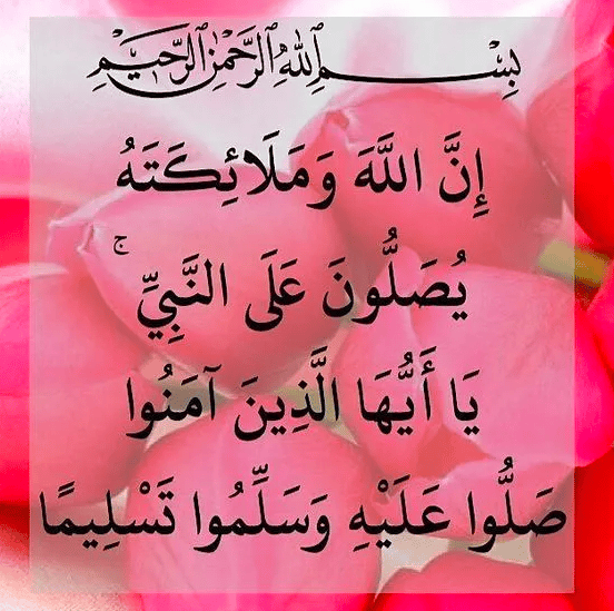 فضل الصلاة على النبي 5000 مرة