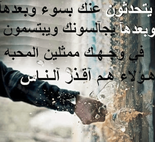 كلام قوي عن الناس