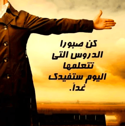 عبارات تدل على قوة شخصية الرجل