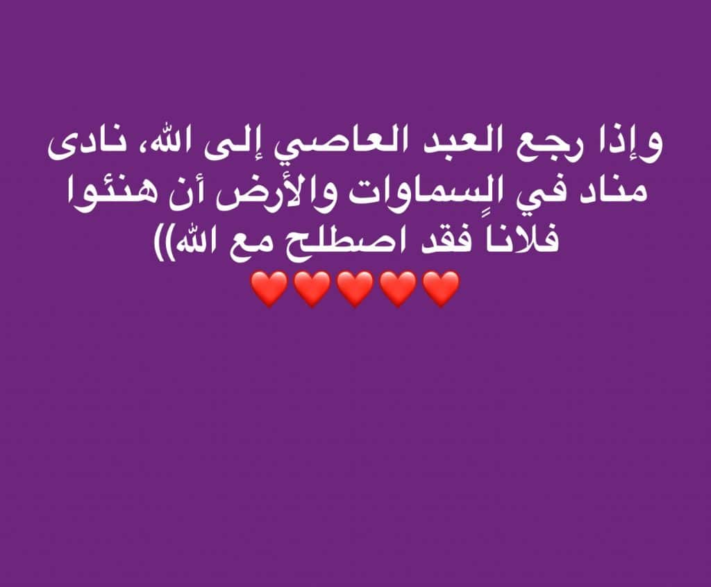 كلام ديني عن التوبة