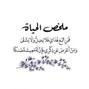 كلام ديني قصير