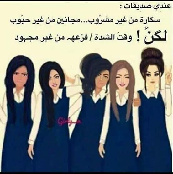 رمزيـات سناب مضحكه 1