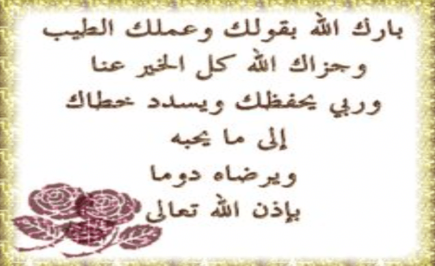 كلام شكر ديني