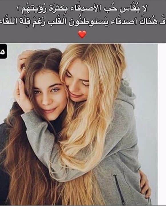 رمزيات صـديقات انستا 1