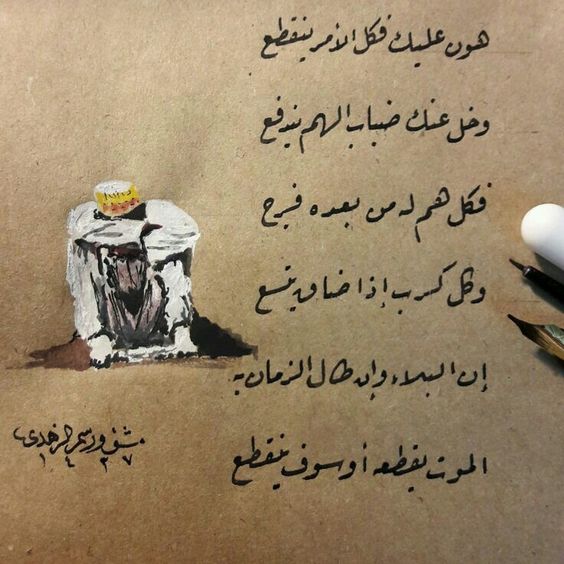 ابيات شعرية بليغة