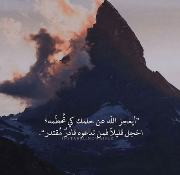 عبارات دينية عن النجاح