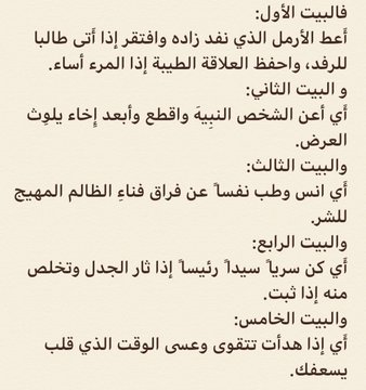 ابيات شعرية تقرأ من اليمين واليسار