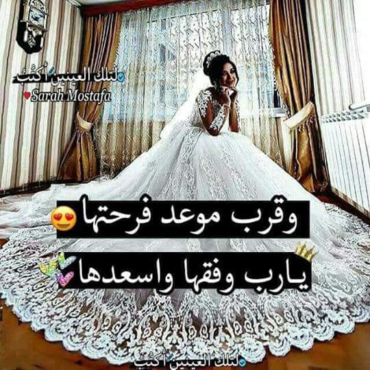 بيسيات صديقتي عروس 1