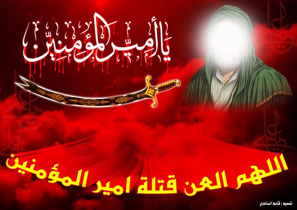 رمزيات استشهاد الامام علي عليه السلام 1