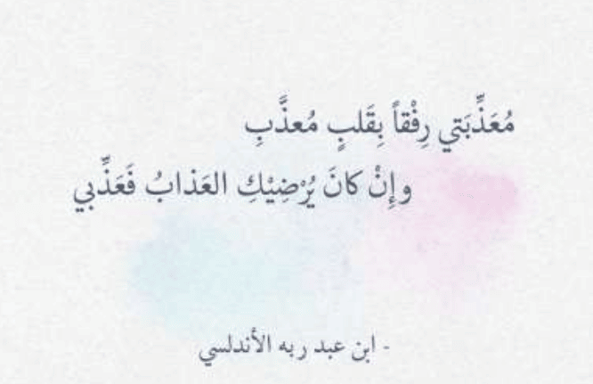 ابيات شعرية تبدا بحرف الميم