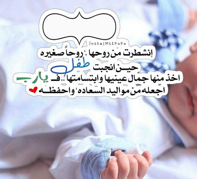بيسيّات صديقتـي أنجبت طفل 5