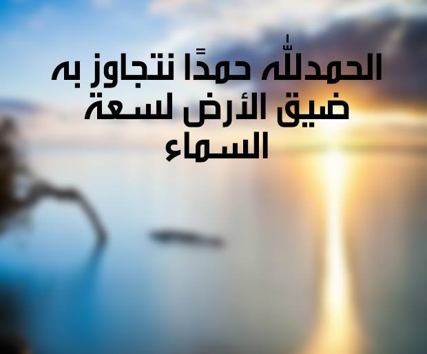 كلام ديني اسلامي