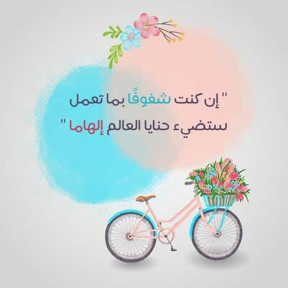 كلام ديني بايو