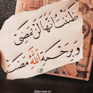 كلام ديني تحفيزي
