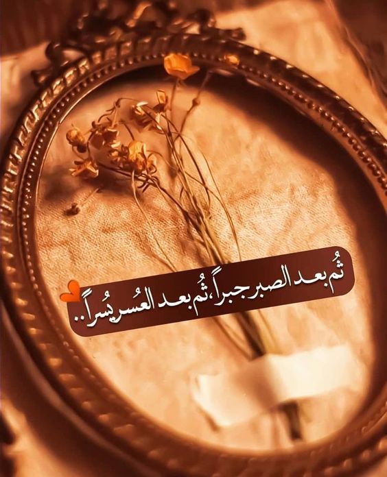 كلام ديني يريح القلب حالات واتس4