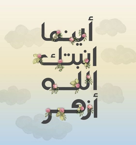 كلام ديني يريح القلب حالات واتس4