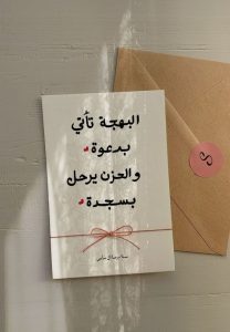 كلام ديني حكم