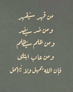 كلام ديني حزين تويتر