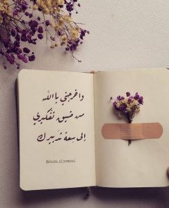 كلام ديني روعه