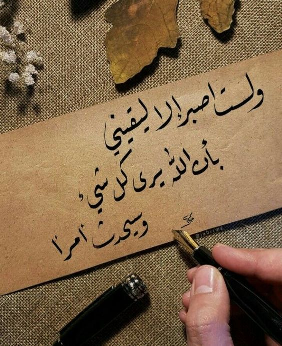 كلام ديني يريح القلب حالات واتس4