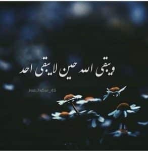 كلام ديني للواتس