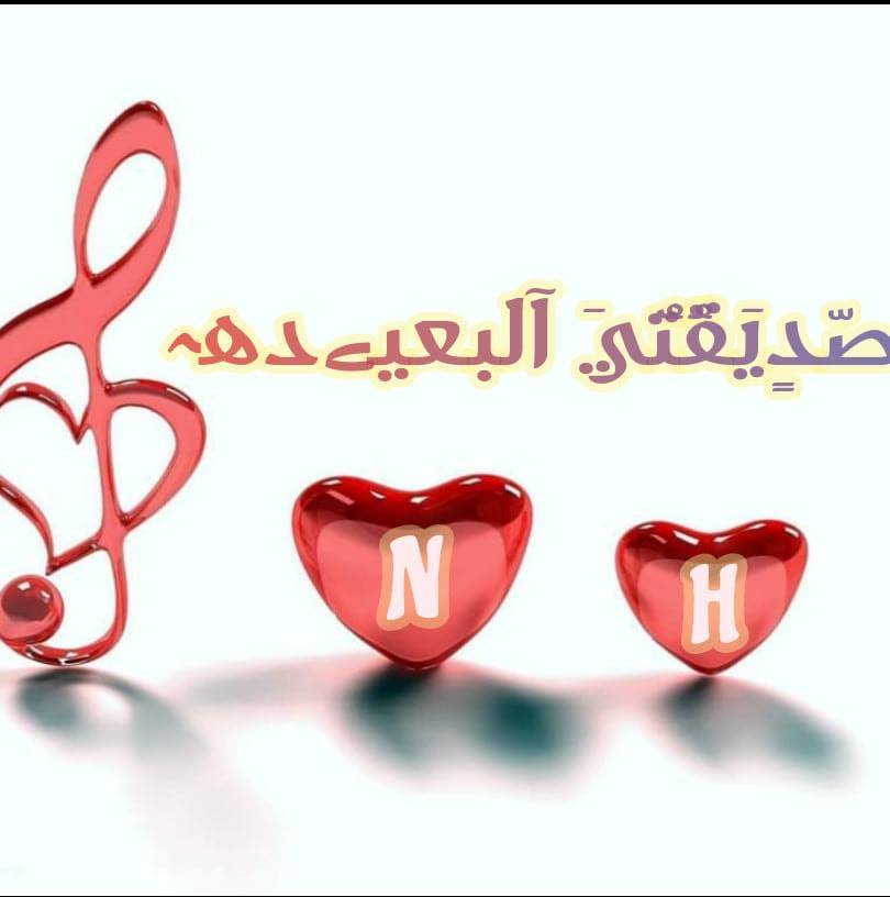 وداع صديقتـي المسافرة تويتر 3