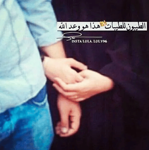 رمزيات زوج وزوجته 1