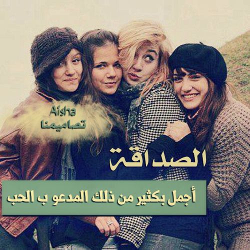 رمزيات صديقات بالمدرسه 5
