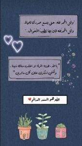 كلام ديني بالصور