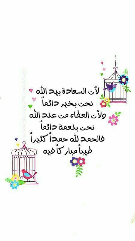 بوستات مكتوب عليها كلام ديني2