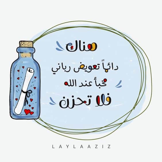 بوستات مكتوب عليها كلام ديني3