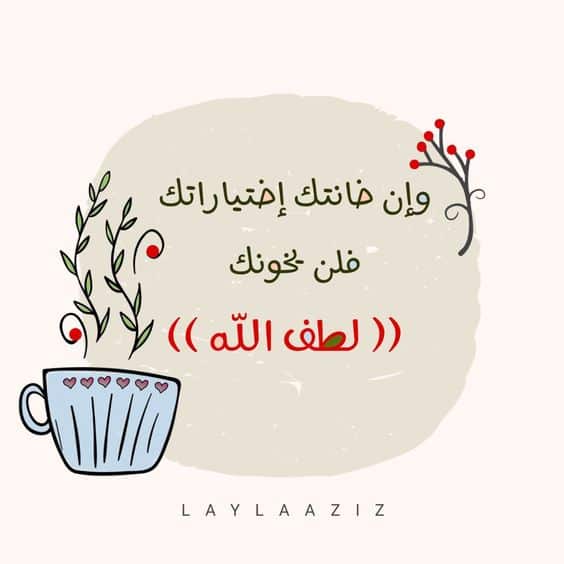 بوستات مكتوب عليها كلام ديني4