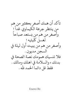 عبارات دينية عن الصحة