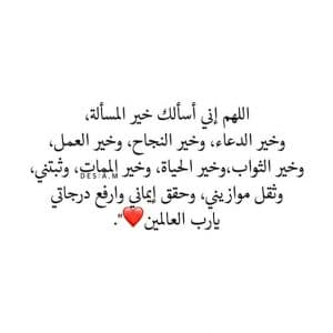 عبارات دينية عن النجاح