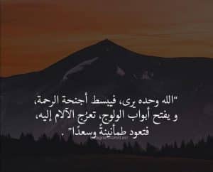 كلام ديني مؤثر