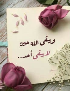 كلام ديني مؤثر جدا