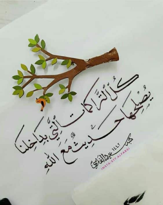 كلام ديني يريح القلب حالات واتس3