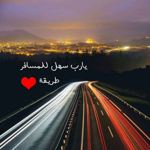 دعاء سفر الأم تويتر 3