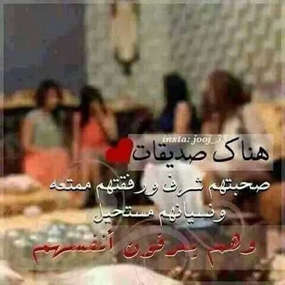 رمزيات صـديقات انستا 2