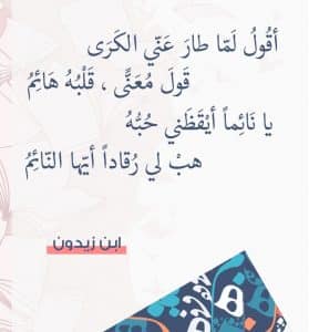 ابيات شعرية بسيطة