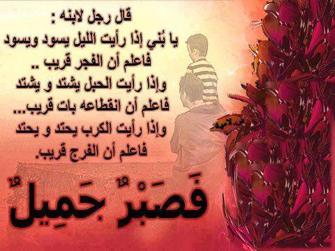 بوستات عن الضيق والفرج 2